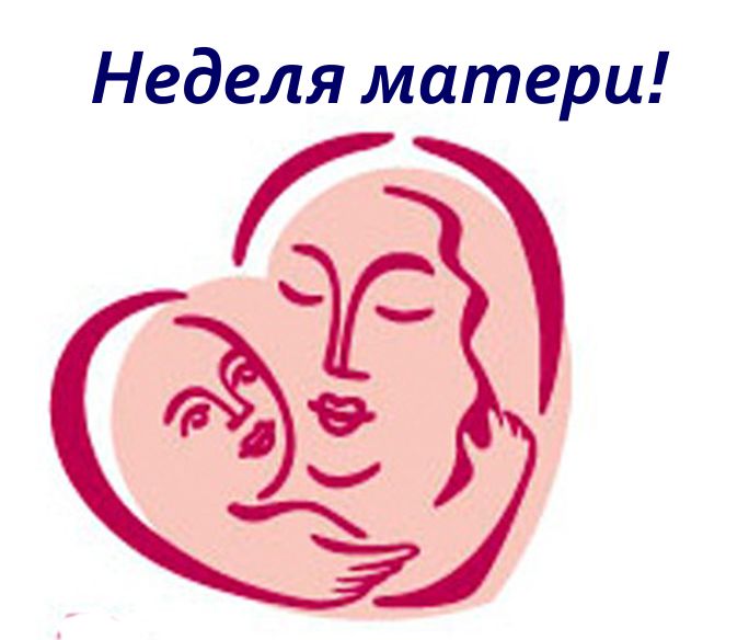 С благодарностью и любовью: Неделя матери в Беларуси с 8 по 14 октября