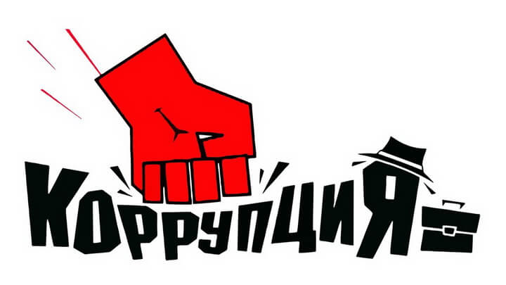 О заседании комиссии по противодействию коррупции