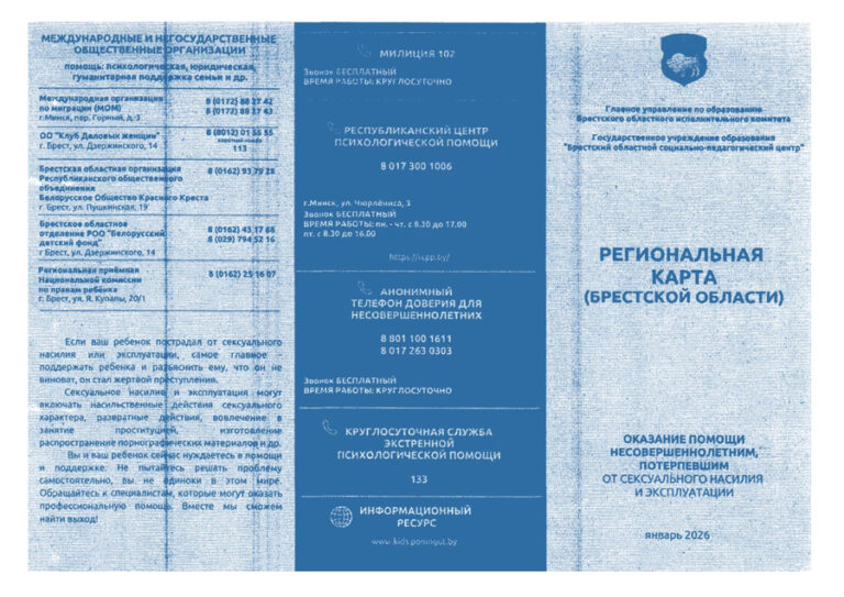 Региональная карта