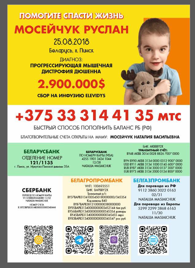 Помогите спасти жизнь