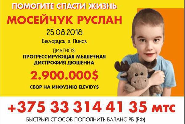 Помогите спасти жизнь