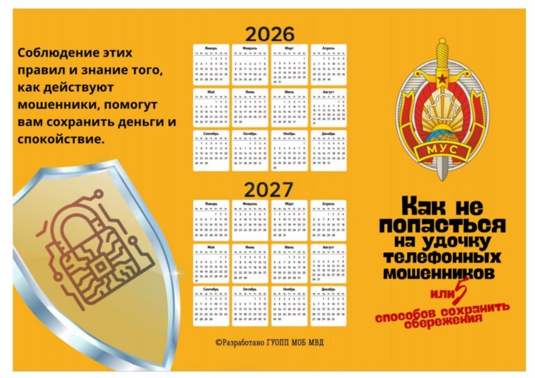 Основные схемы мошенничеств