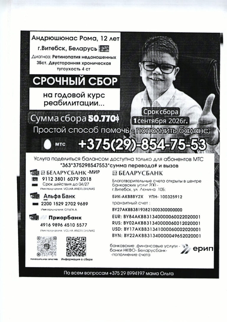 Срочный сбор