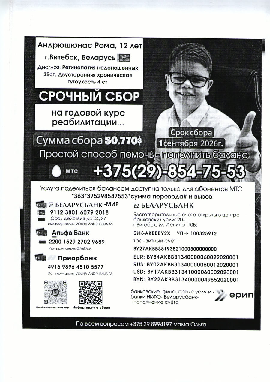 Срочный сбор